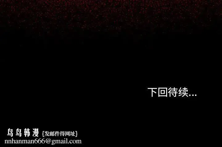 桃花 第44話 第162页