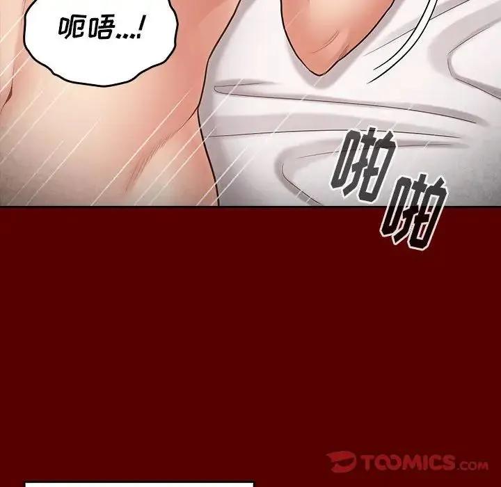 桃花 第44話 第57页