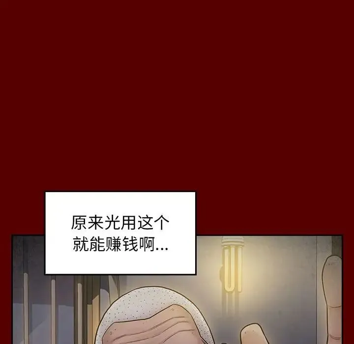 桃花 第44話 第70页