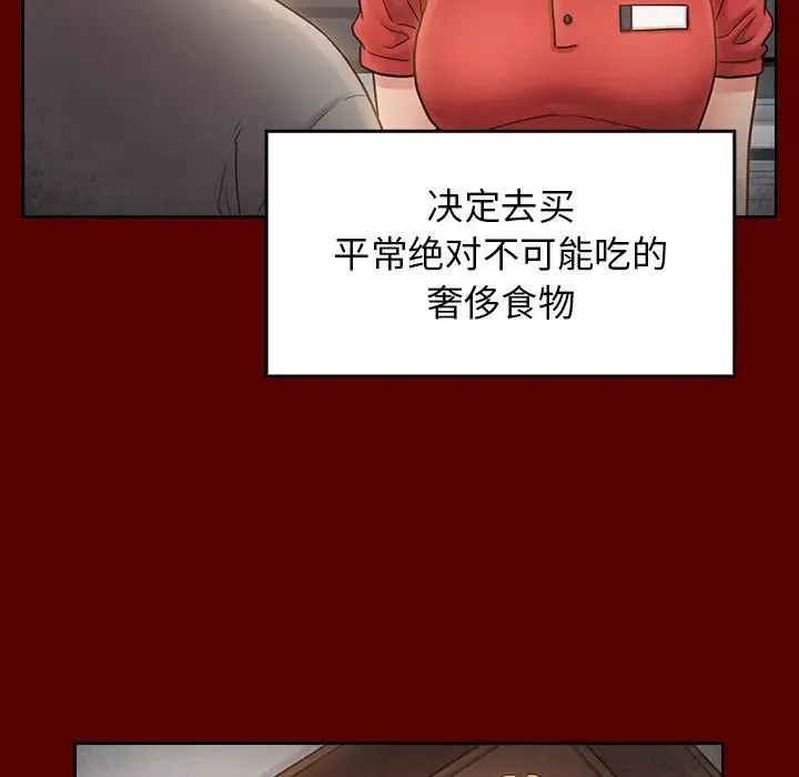 桃花 第44話 第118页