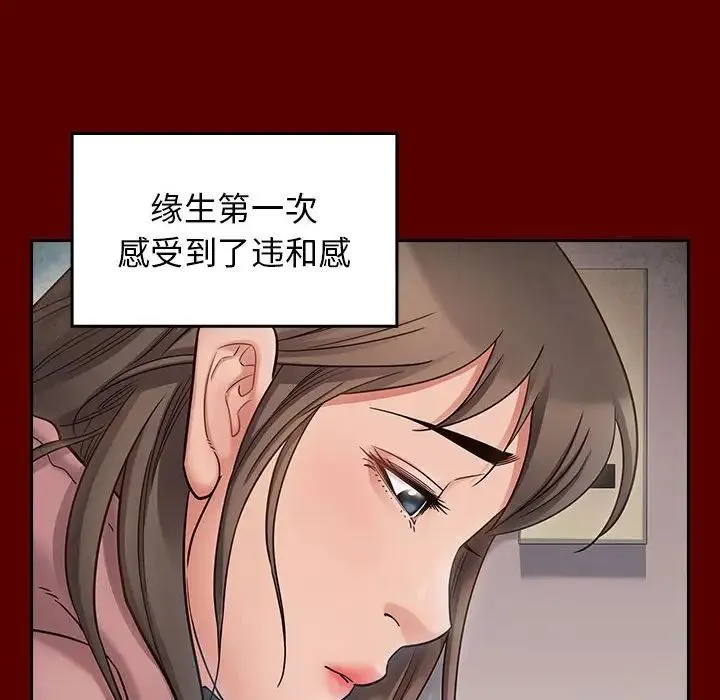桃花 第44話 第112页