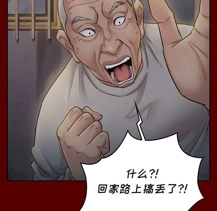 桃花 第44話 第71页