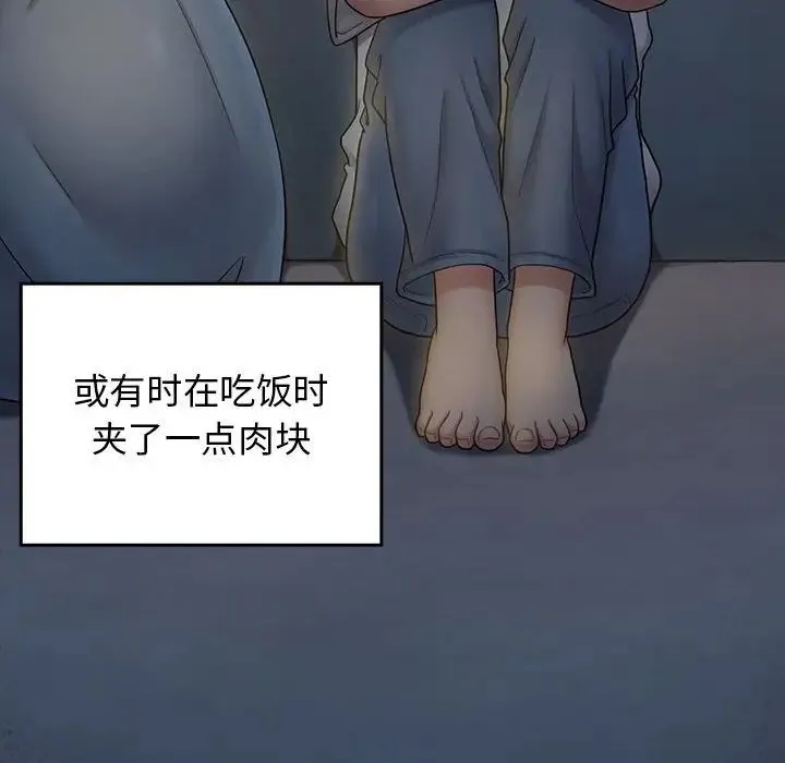 桃花 第44話 第78页