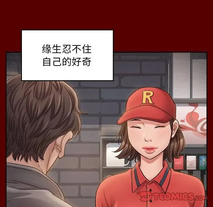 桃花 第44話 第117页