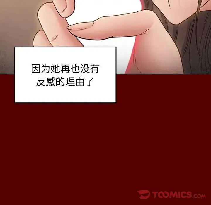 桃花 第44話 第135页