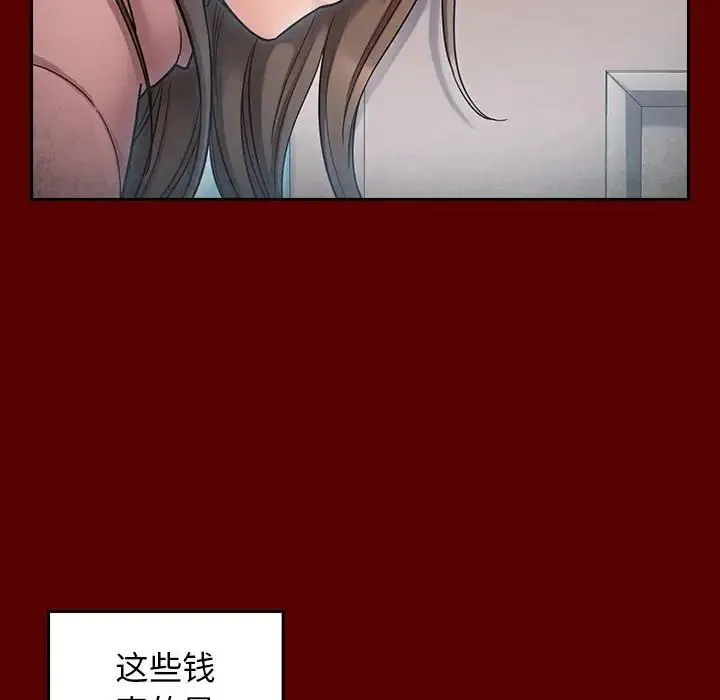 桃花 第44話 第113页