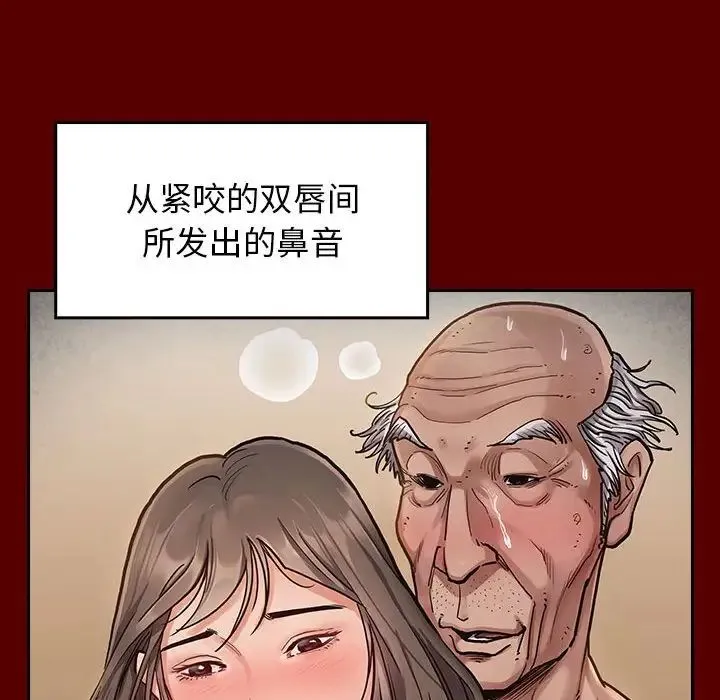 桃花 第44話 第37页