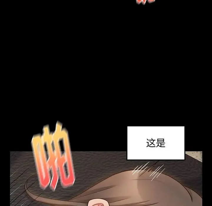 桃花 第44話 第6页