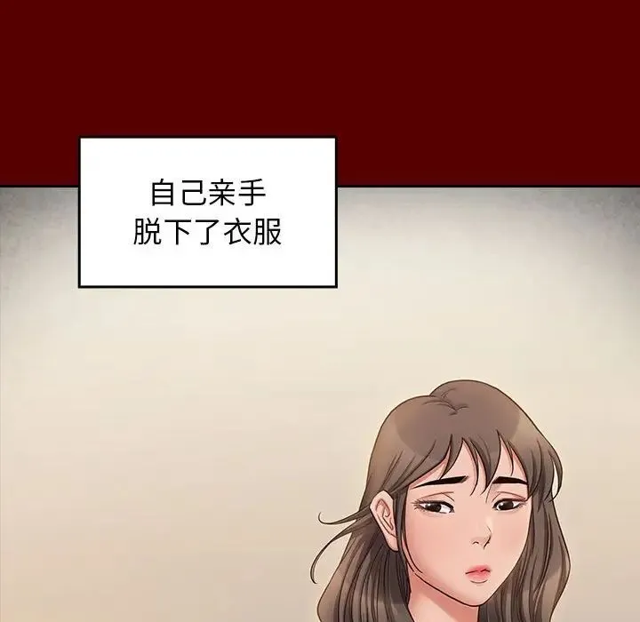桃花 第44話 第32页
