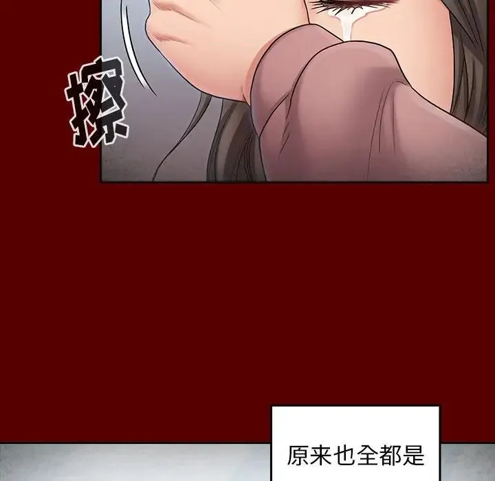 桃花 第44話 第127页