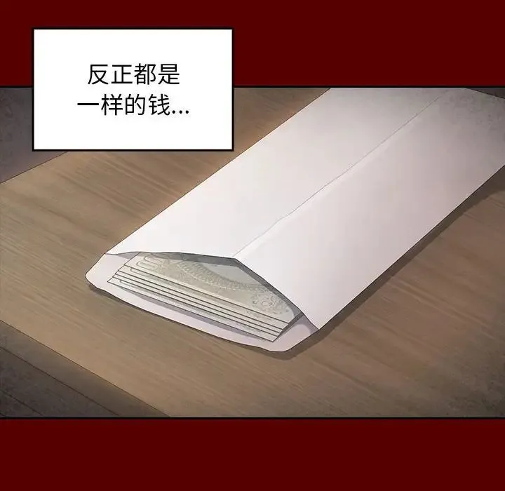 桃花 第44話 第136页