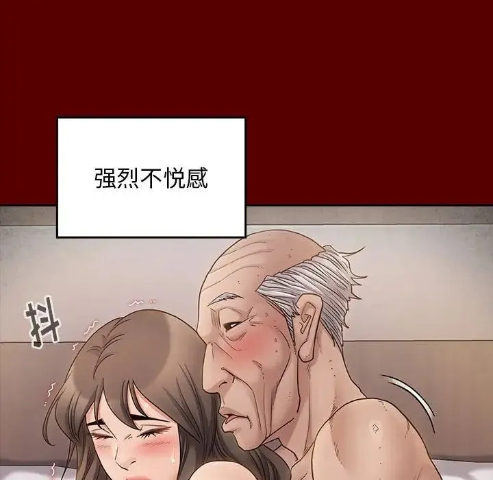 桃花 第44話 第42页