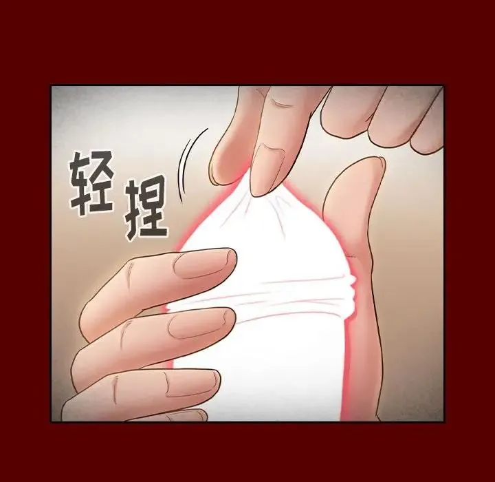 桃花 第44話 第131页