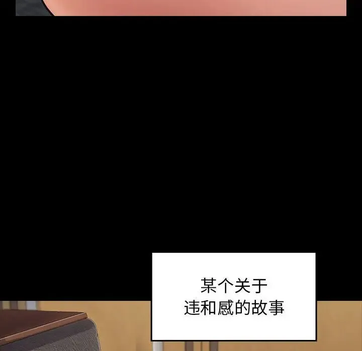 桃花 第44話 第10页