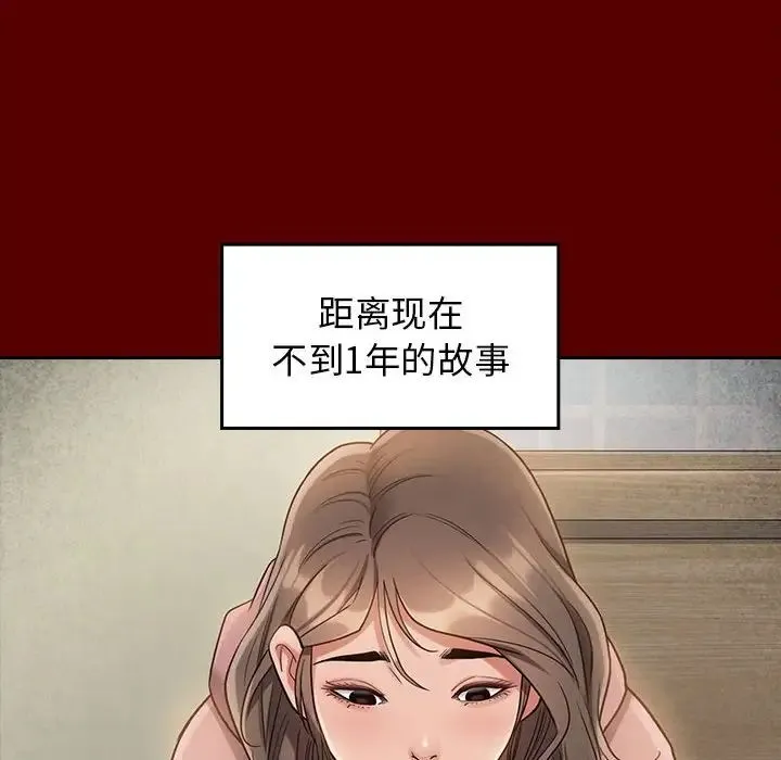 桃花 第44話 第24页