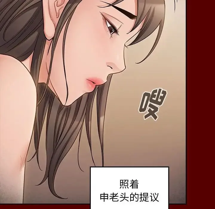 桃花 第44話 第29页