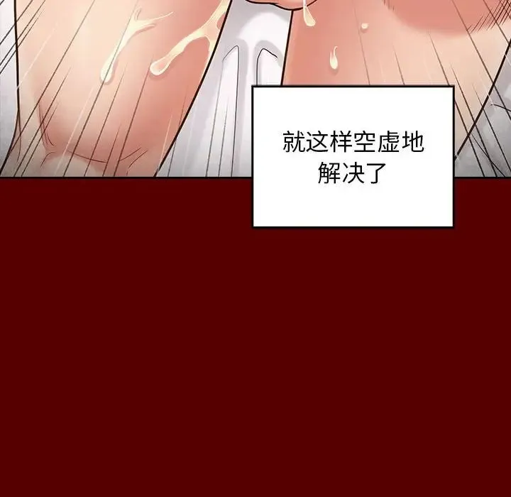 桃花 第44話 第101页