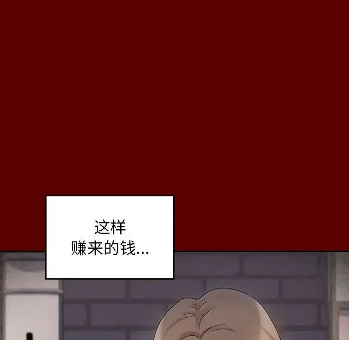 桃花 第44話 第124页