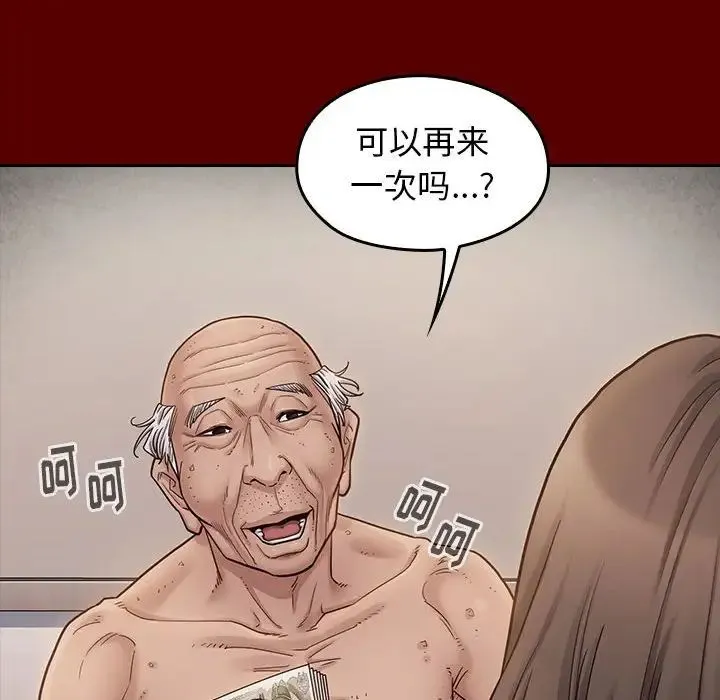 桃花 第44話 第86页