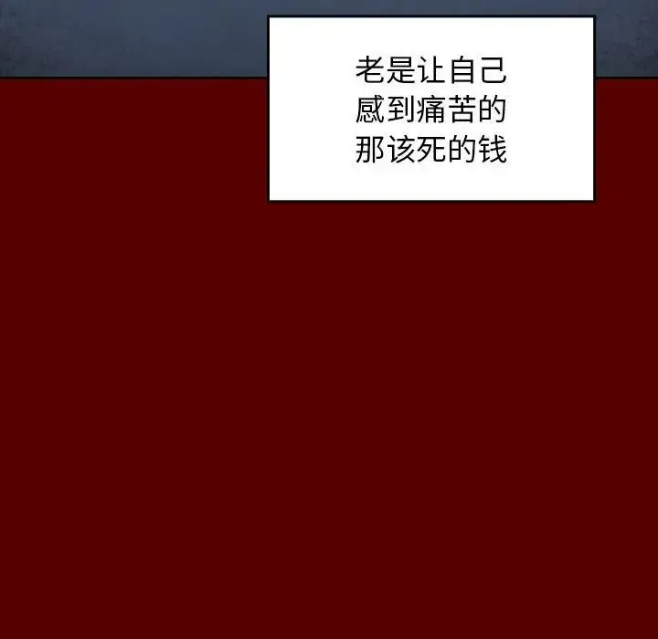 桃花 第44話 第79页