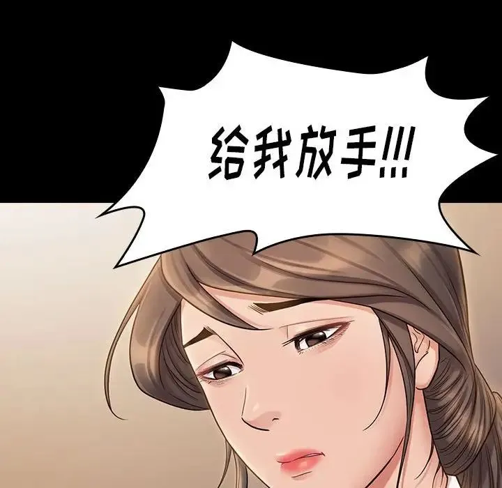 桃花 第35話 第22页