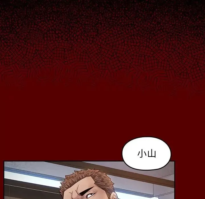 桃花 第35話 第127页