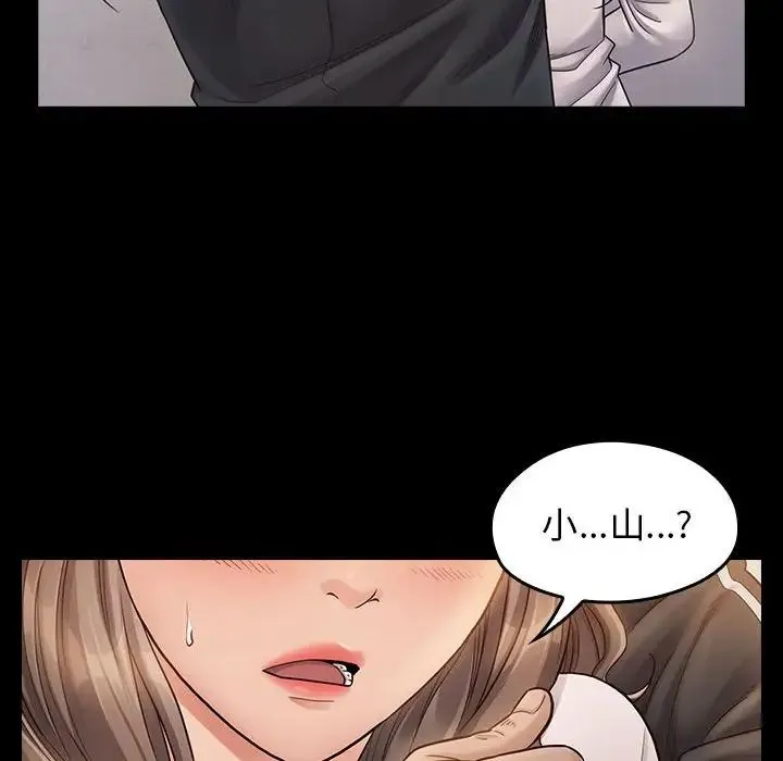 桃花 第35話 第110页