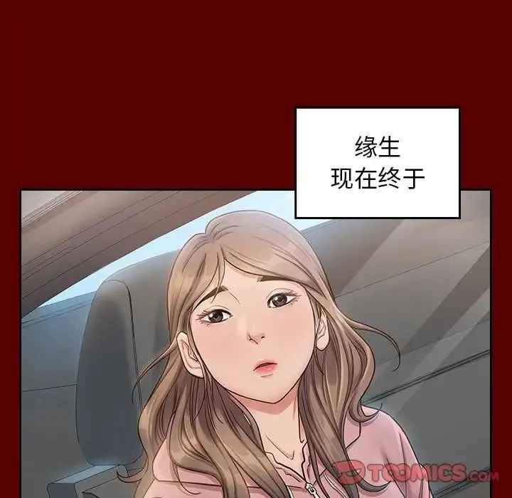 桃花 第35話 第87页
