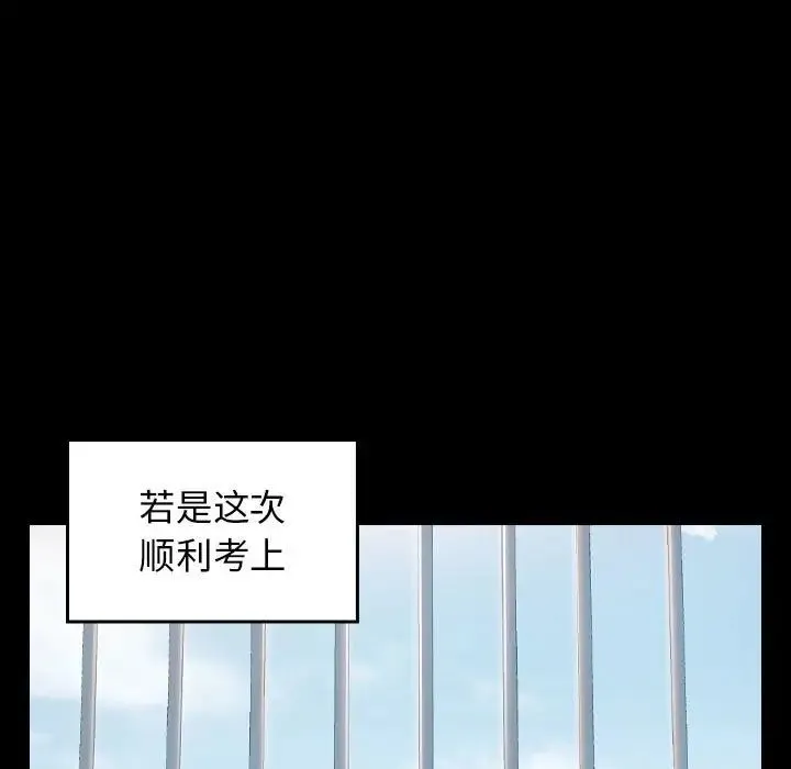 桃花 第35話 第143页