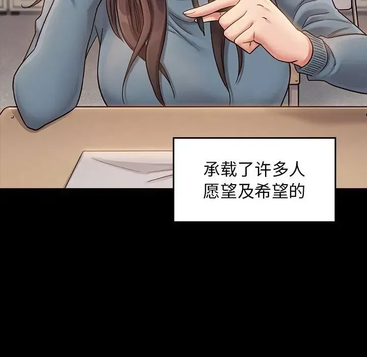 桃花 第35話 第154页
