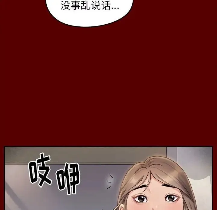 桃花 第35話 第134页