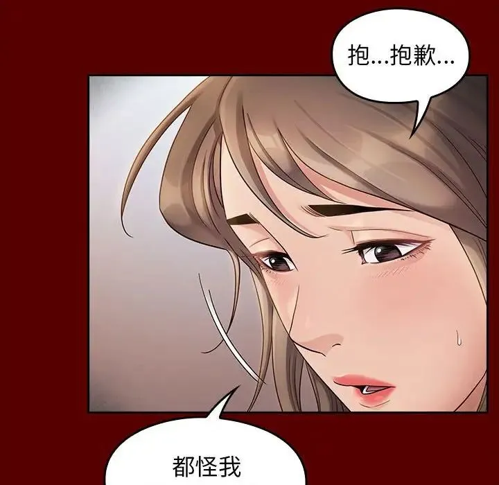 桃花 第35話 第133页