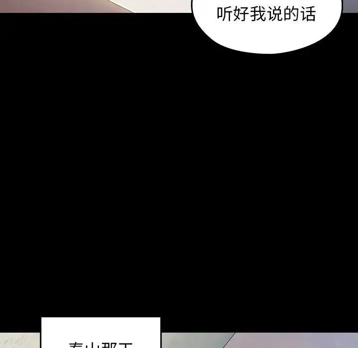 桃花 第35話 第114页