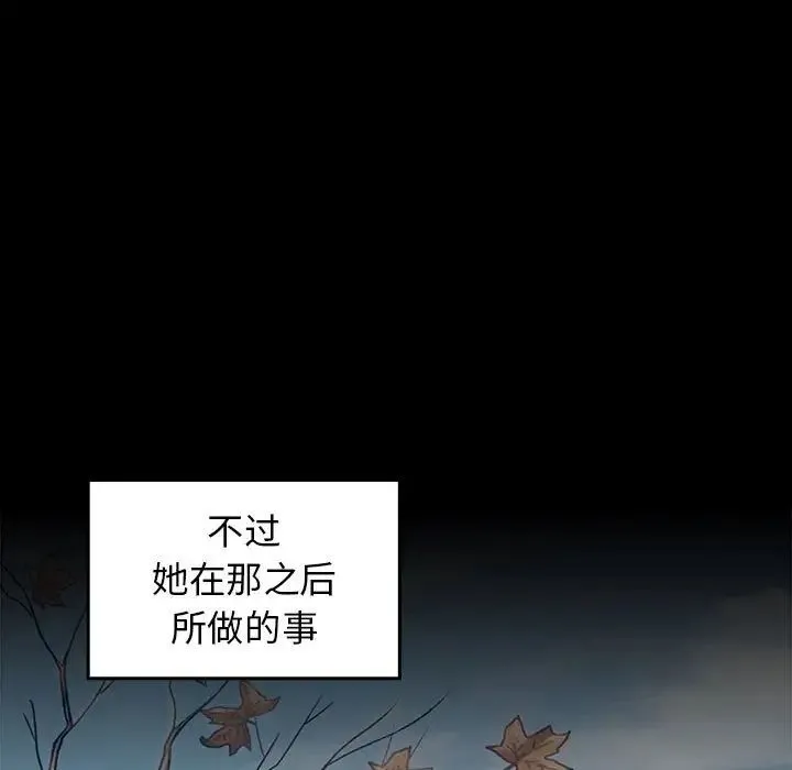桃花 第35話 第91页