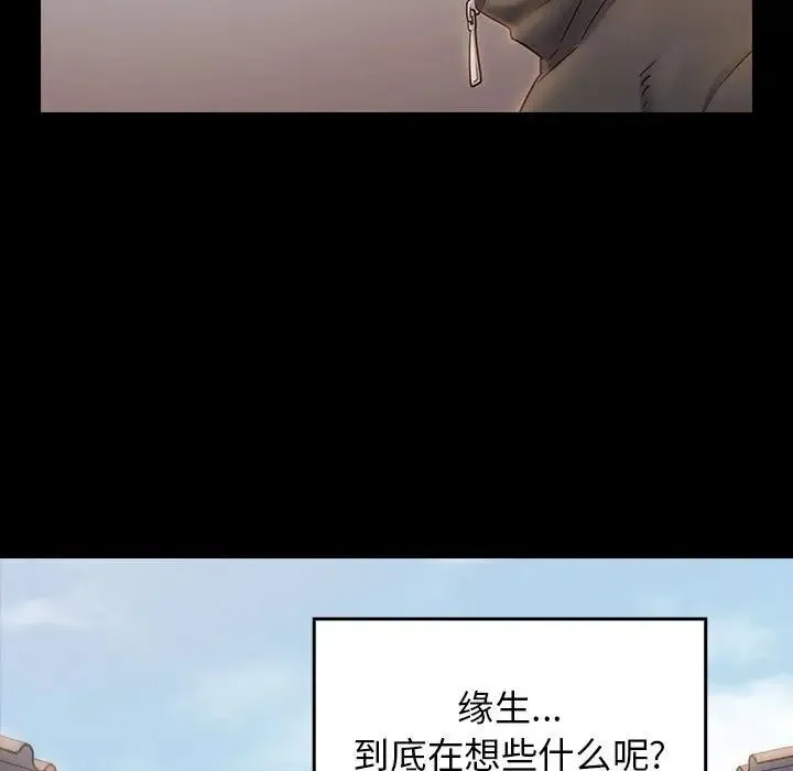 桃花 第35話 第97页