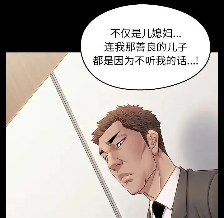 桃花 第35話 第16页