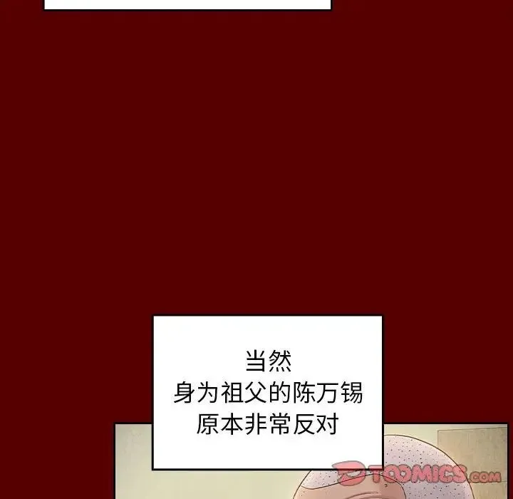 桃花 第35話 第69页