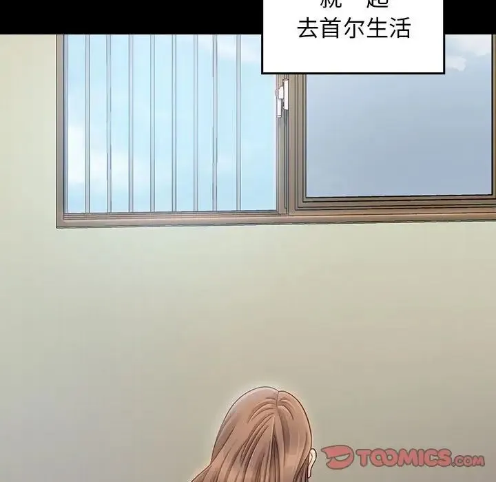 桃花 第35話 第147页