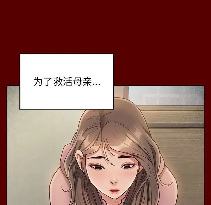 桃花 第35話 第78页
