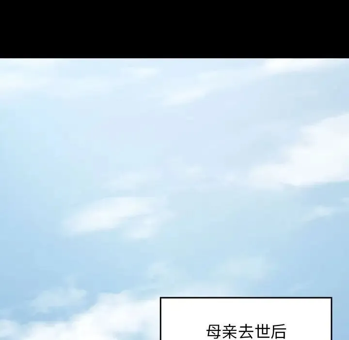 桃花 第35話 第62页