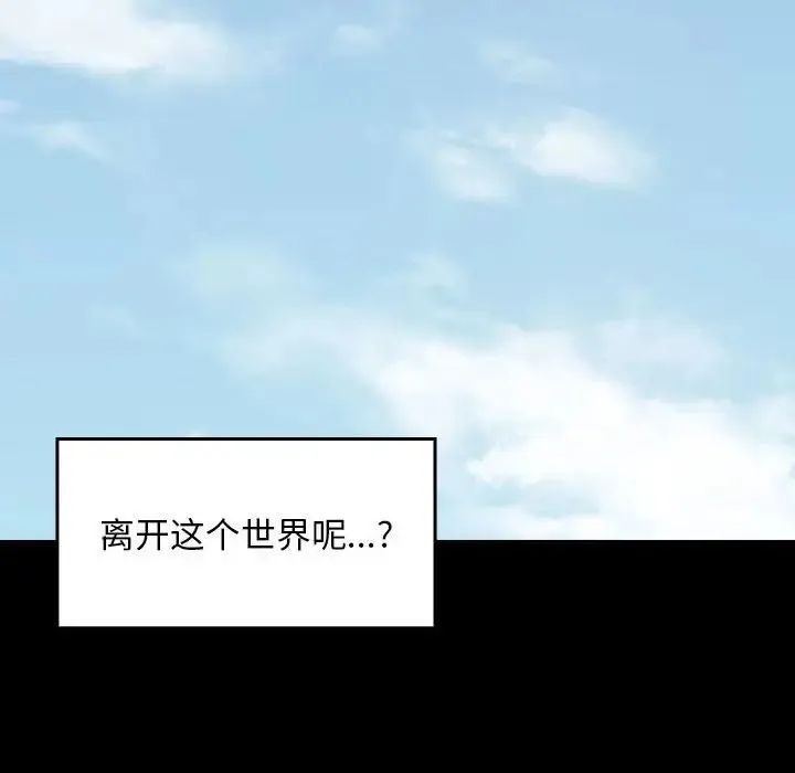 桃花 第35話 第102页