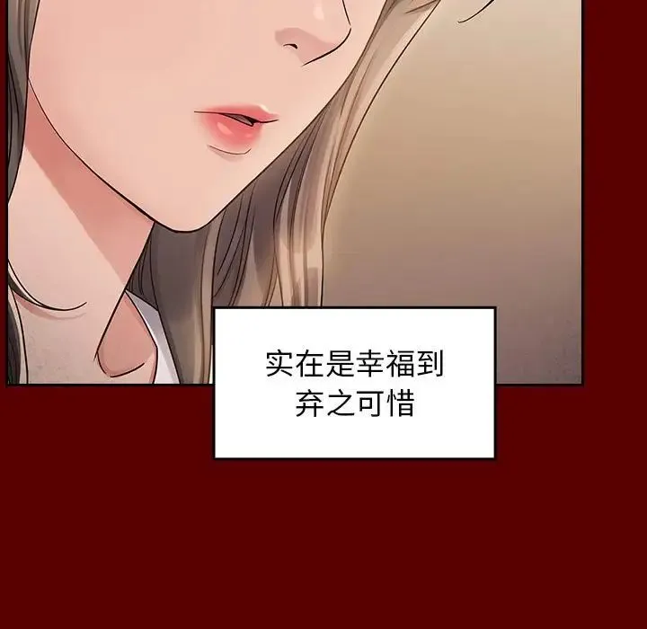 桃花 第35話 第72页