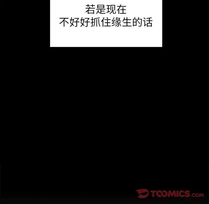 桃花 第35話 第105页