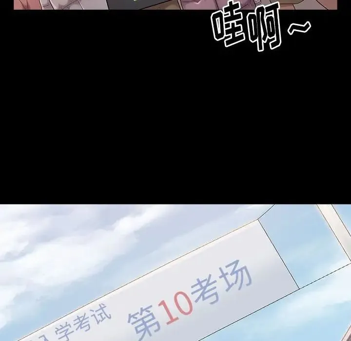 桃花 第35話 第121页