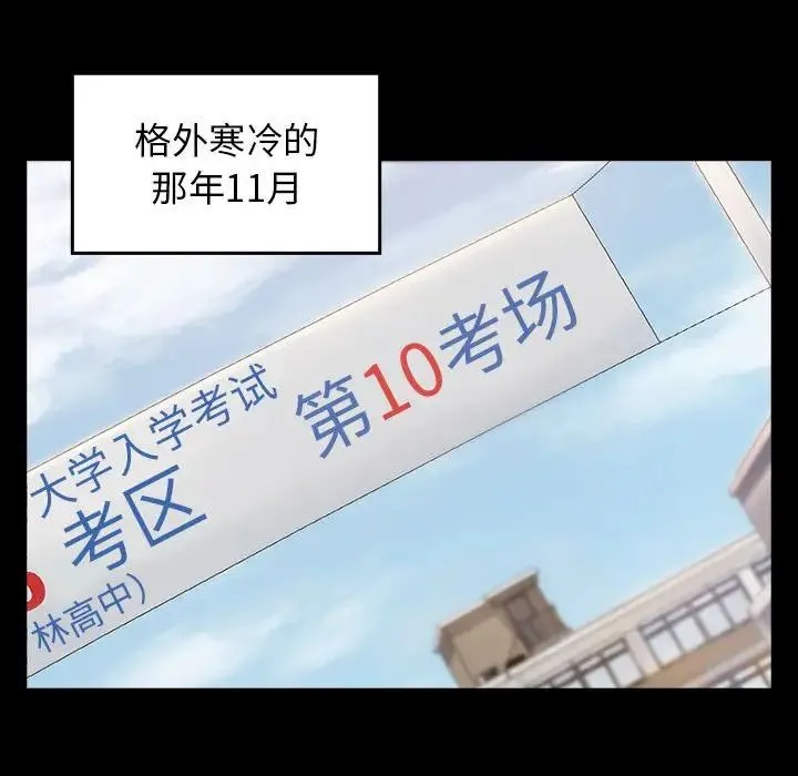 桃花 第35話 第152页