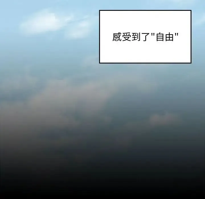 桃花 第35話 第90页