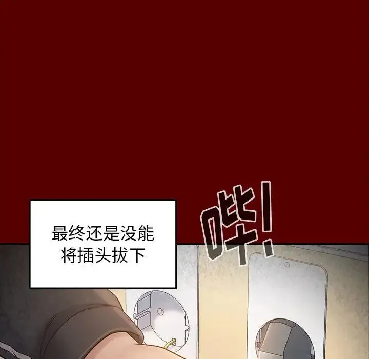 桃花 第35話 第31页