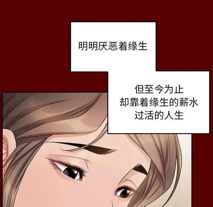 桃花 第35話 第71页