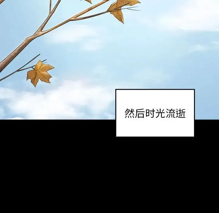 桃花 第35話 第53页