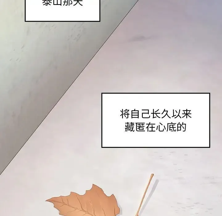 桃花 第35話 第115页